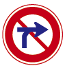 車両横断禁止