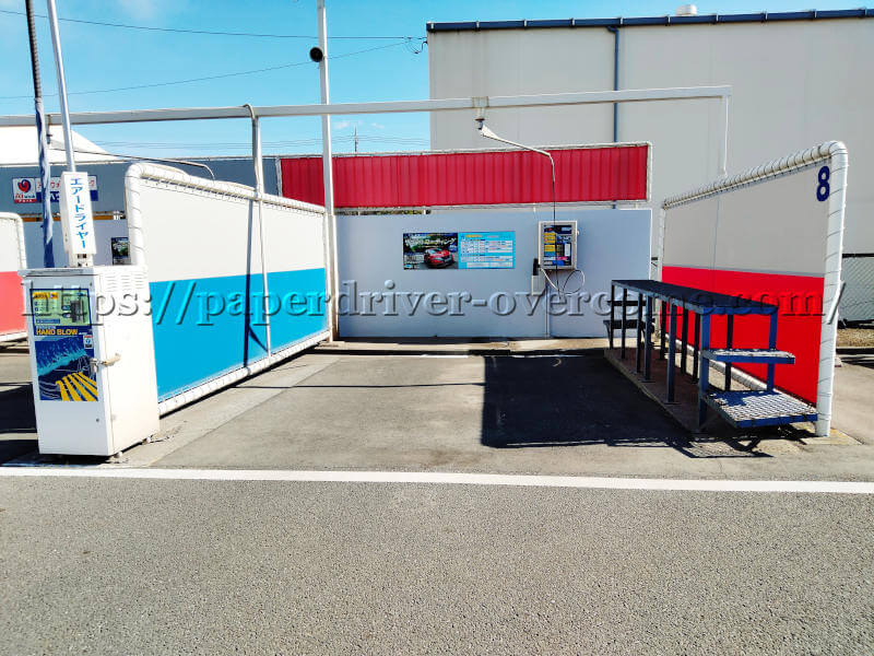 埼玉県　ノンブラシ洗車機　設置場所　コイン洗車場　アイウォッシュパークハツカリ