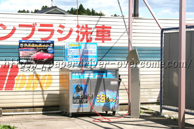 福島県二本松市　ノンブラシ洗車機　設置場所　カーステージ18