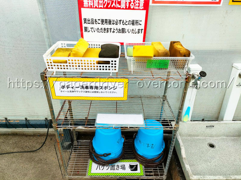 神奈川県　洗車のジャバ厚木三田店　貸し出し洗車グッズ
